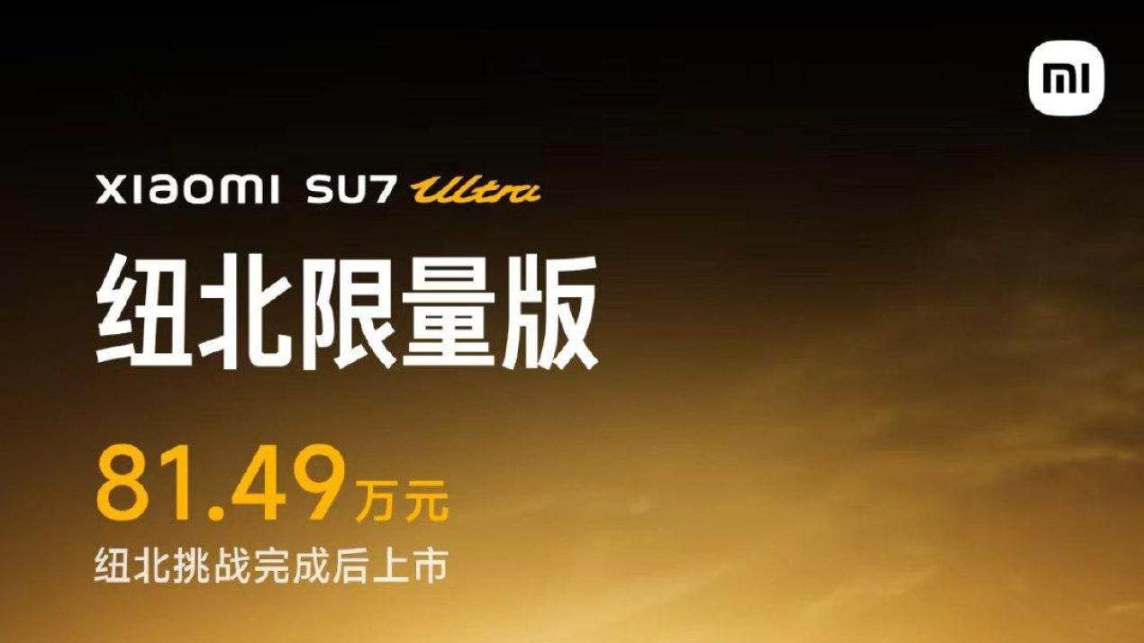 从赛道到街道，小米SU7Ultra与现代IONIQ5N的高性能全能宣言