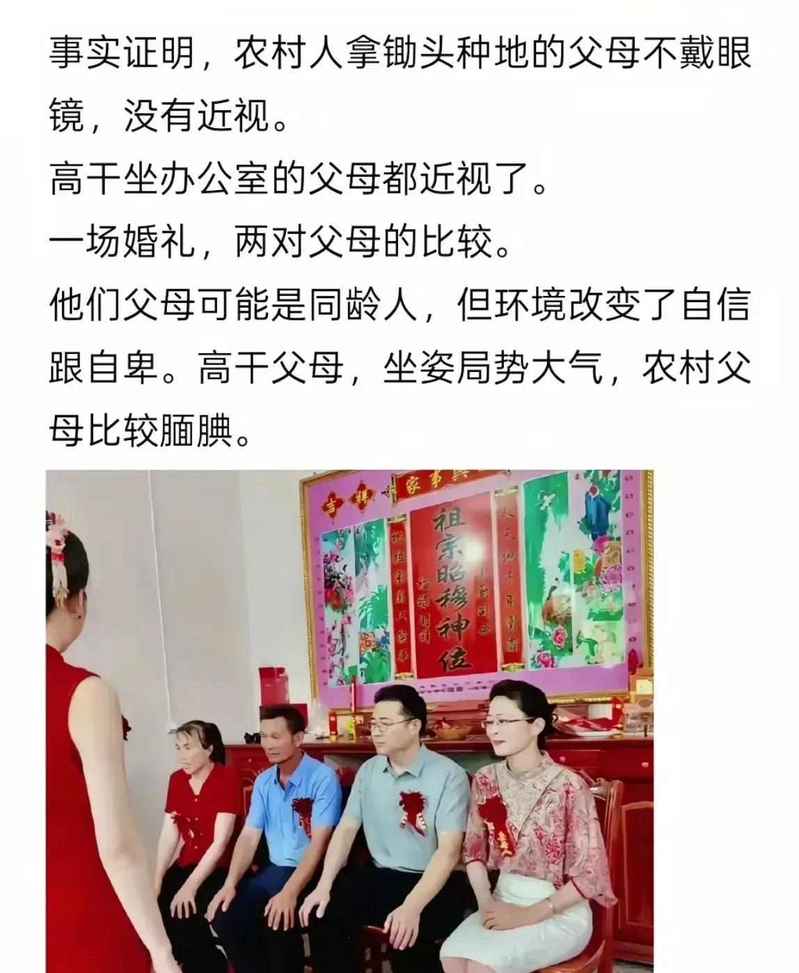 城里的父母能坐在农村堂屋接受新人的叩拜，说明他们能接受农村习俗，日子都是新人以后