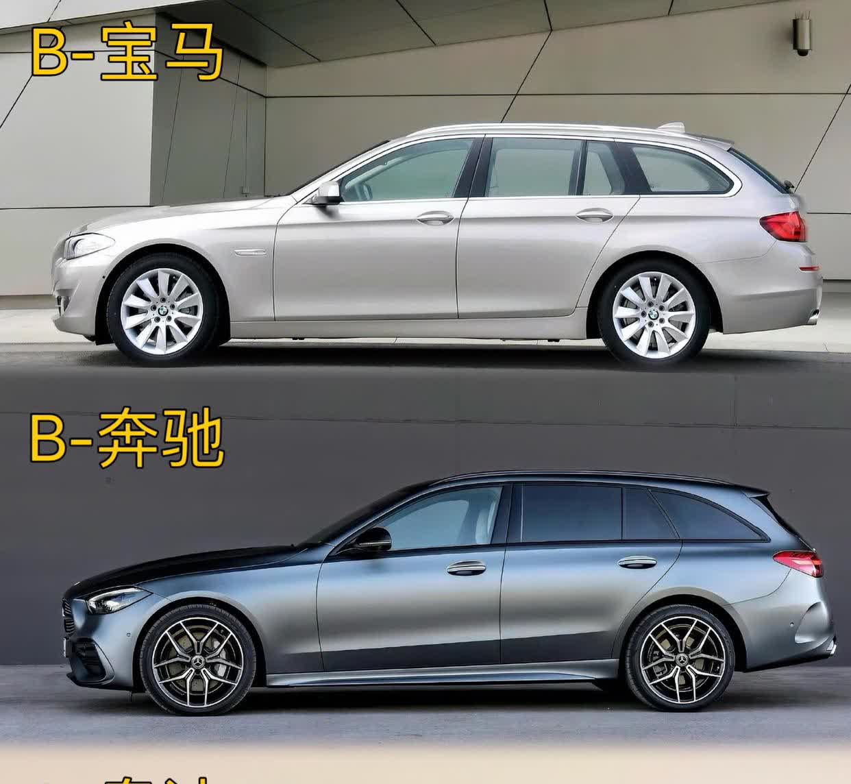 BBA（奔驰、宝马、奥迪）的旅行车哪家姿态更美【来自懂车帝车友圈】