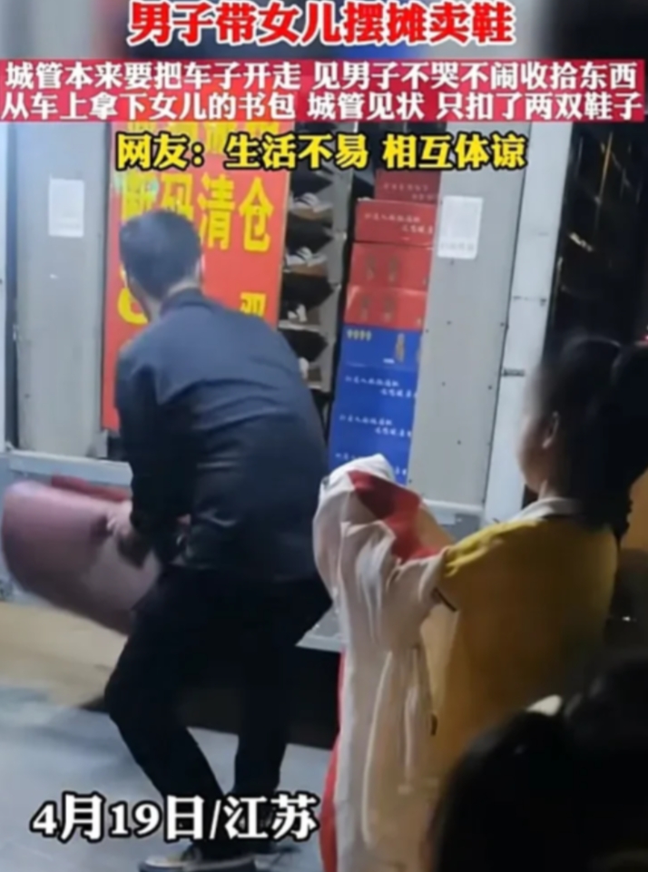 2023年江苏，男子带女儿摆摊，来一群城管，要扣男子的车。男子没有闹，只是默默地