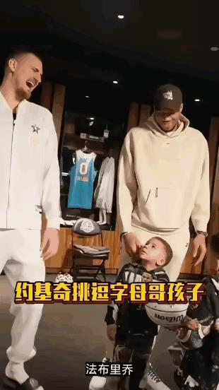 约基奇2020年结婚，2021年他老婆为他生下一女后没有再生。看到字母哥的两个儿
