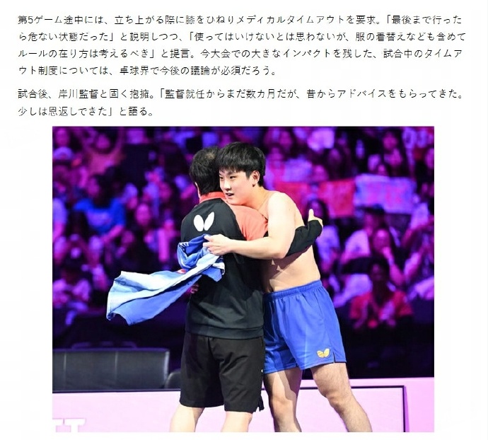 张本智和称应重新审视暂停规则

战胜王楚钦，张本智和赢得WTT横滨冠军赛男单冠军