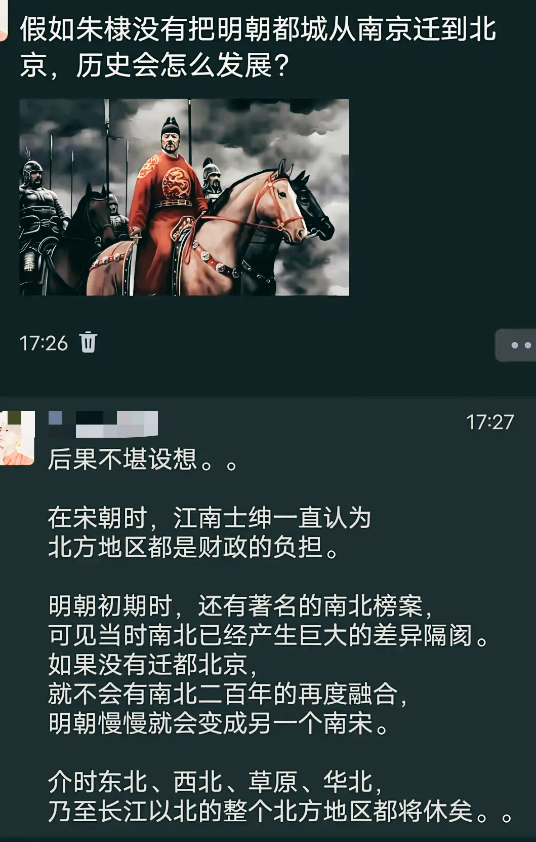 如果朱棣没有迁都，历史会往何处走？