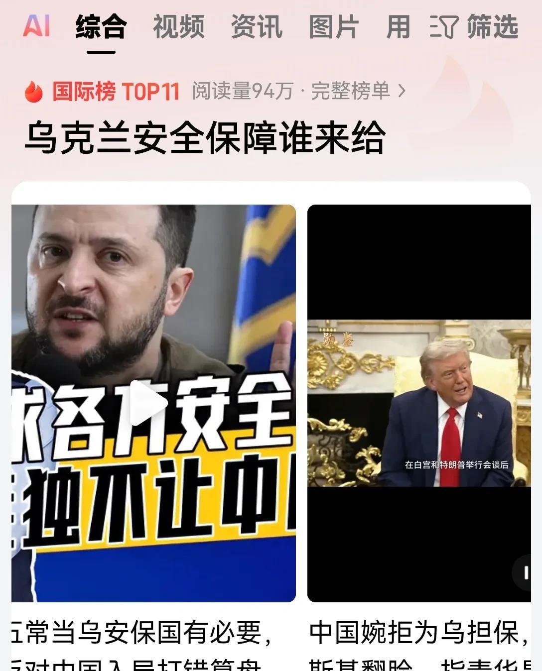 一个中等强国，为什么向外求安全保障？乌克兰的安全保障难道不能自己给吗？
本来乌克