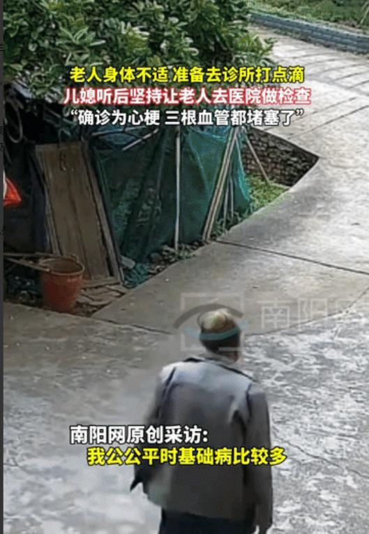 江西赣州，公公告诉儿媳自己胸口疼，想去诊所挂个水，儿媳听后坚持要带老人去检查，没