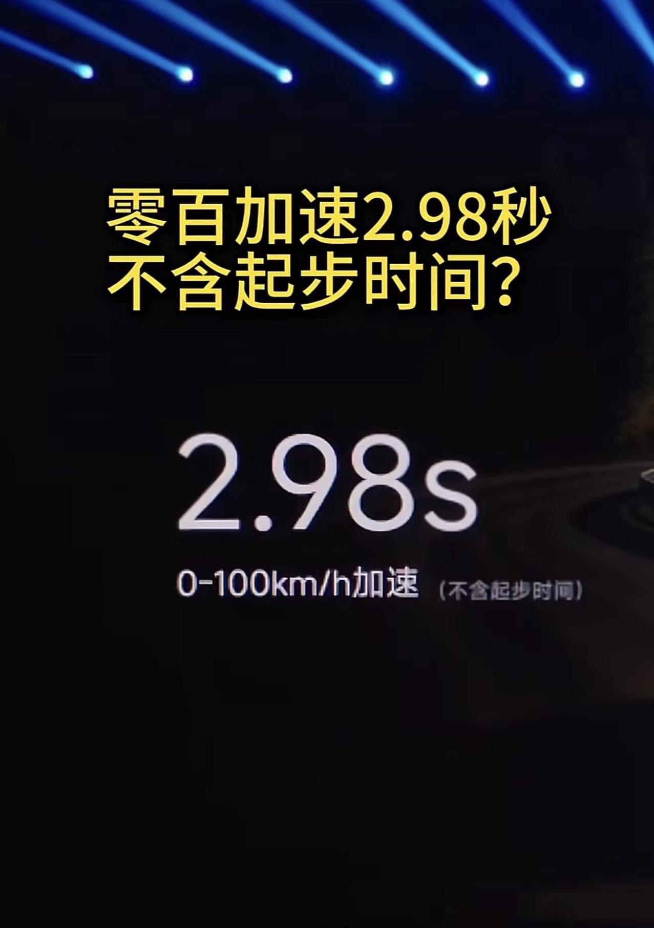 如果就这么看，我是不是也可以把这个时间理解为从90km/小时加速到100km/小
