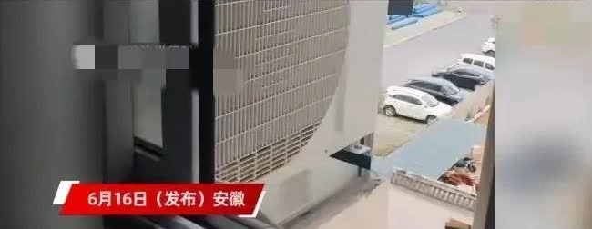 “太缺德了！”近日，安徽的一女子发现在家里时，卧室里的温度始终都特别高，打开窗帘
