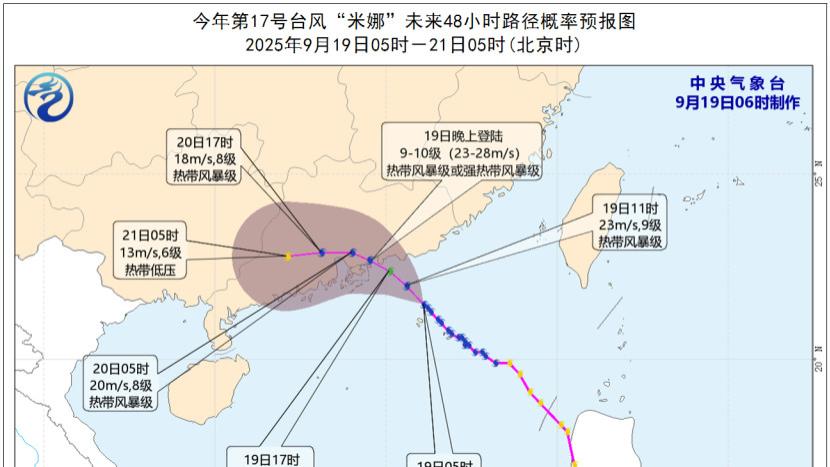 台风“米娜”已生成！将直奔广东！卫星物联网来守护您！