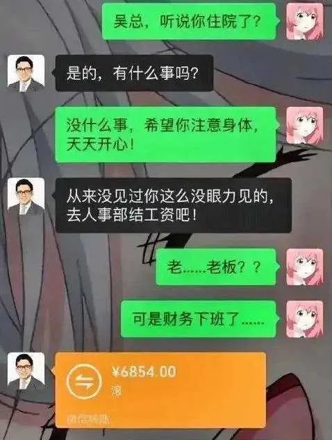 为什么老板这么生气