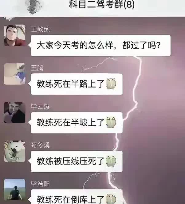这个驾校挺费教练的[灵光一闪]