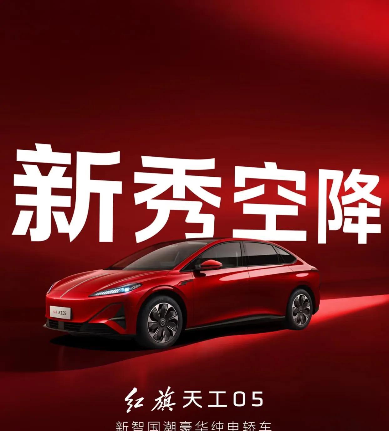 开上红旗天工05，我终于实现“开车自由”
还在为堵车时频繁踩刹车、油门烦恼吗？红