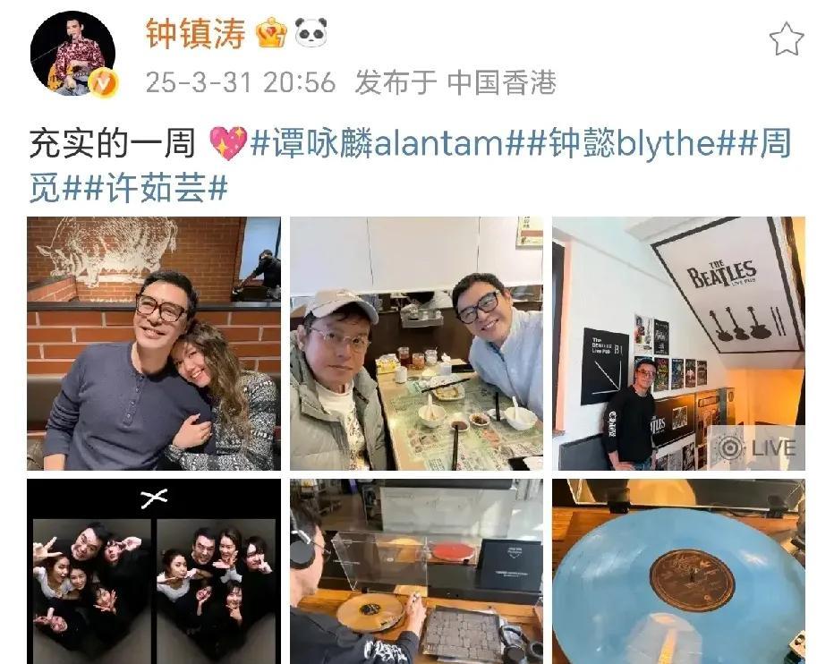 钟镇涛与谭咏麟聚会！
3月31日，钟镇涛晒出了自己充实的一周的活动照片，真是幸福