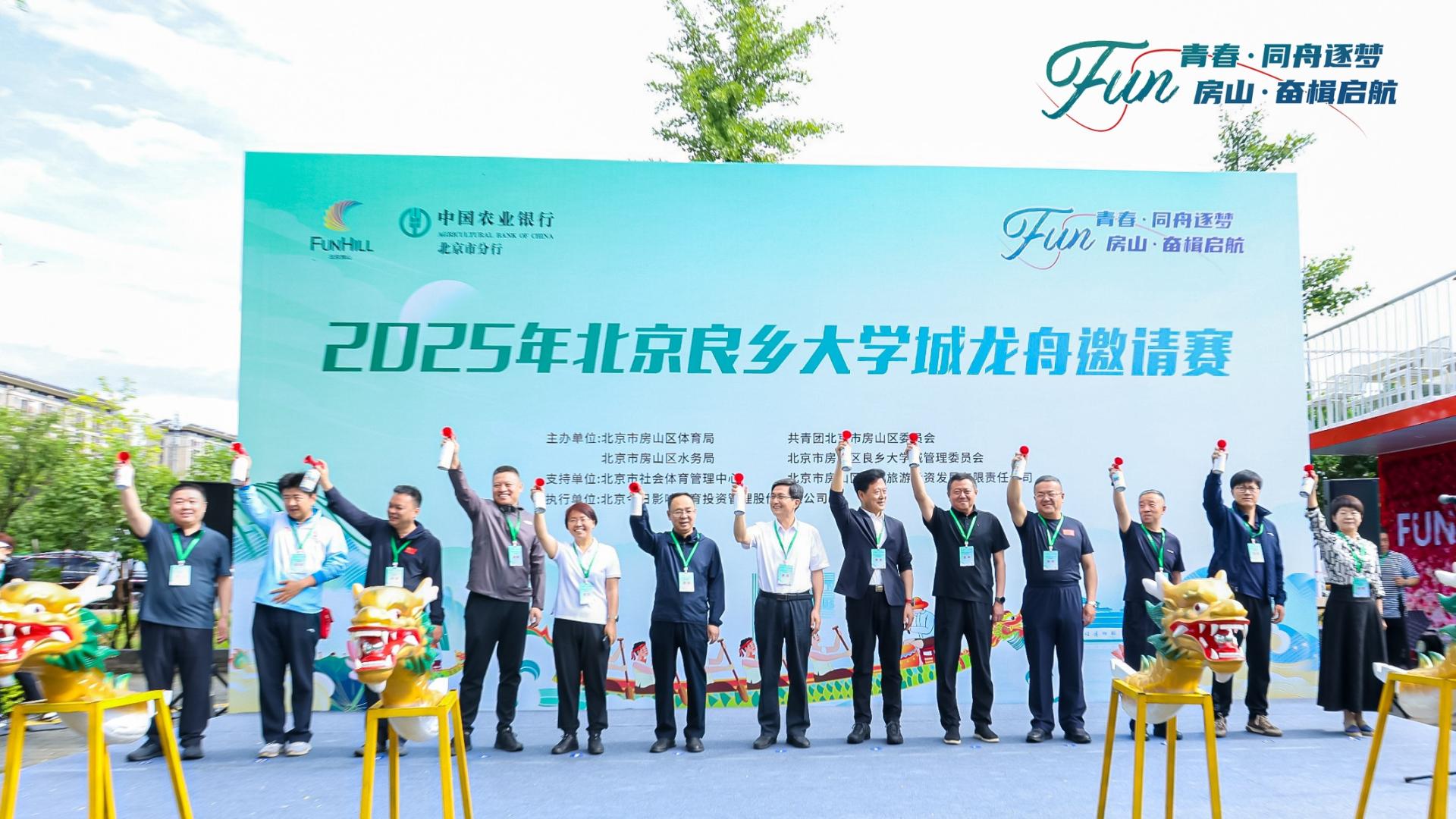 15支北京高校龙舟队竞逐刺猬河|2025年北京良乡大学城龙舟邀请赛成功举办