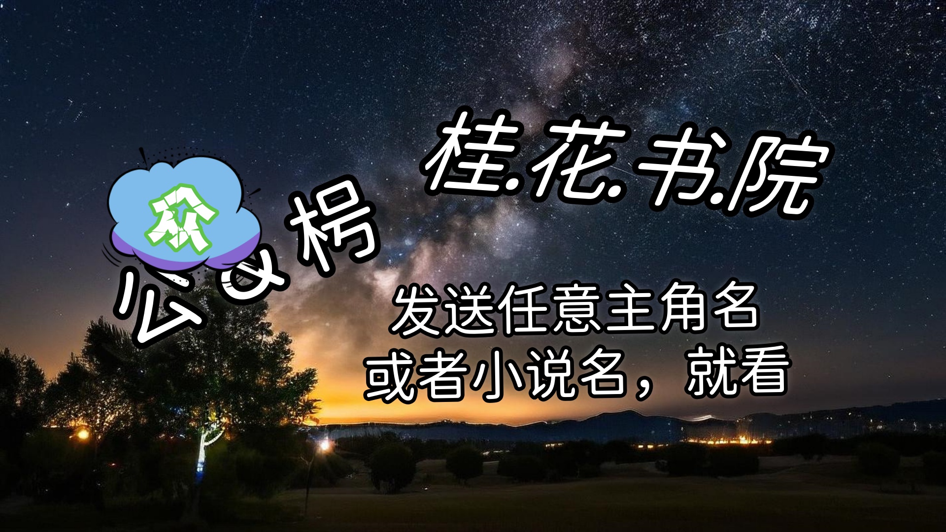 云栀沈墨修《云栀沈墨修》分明眉目神态都不像，却让他幻视初入侯府的云栀