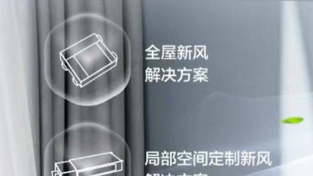 海信中央空调：智能控温+新风，舒适加倍