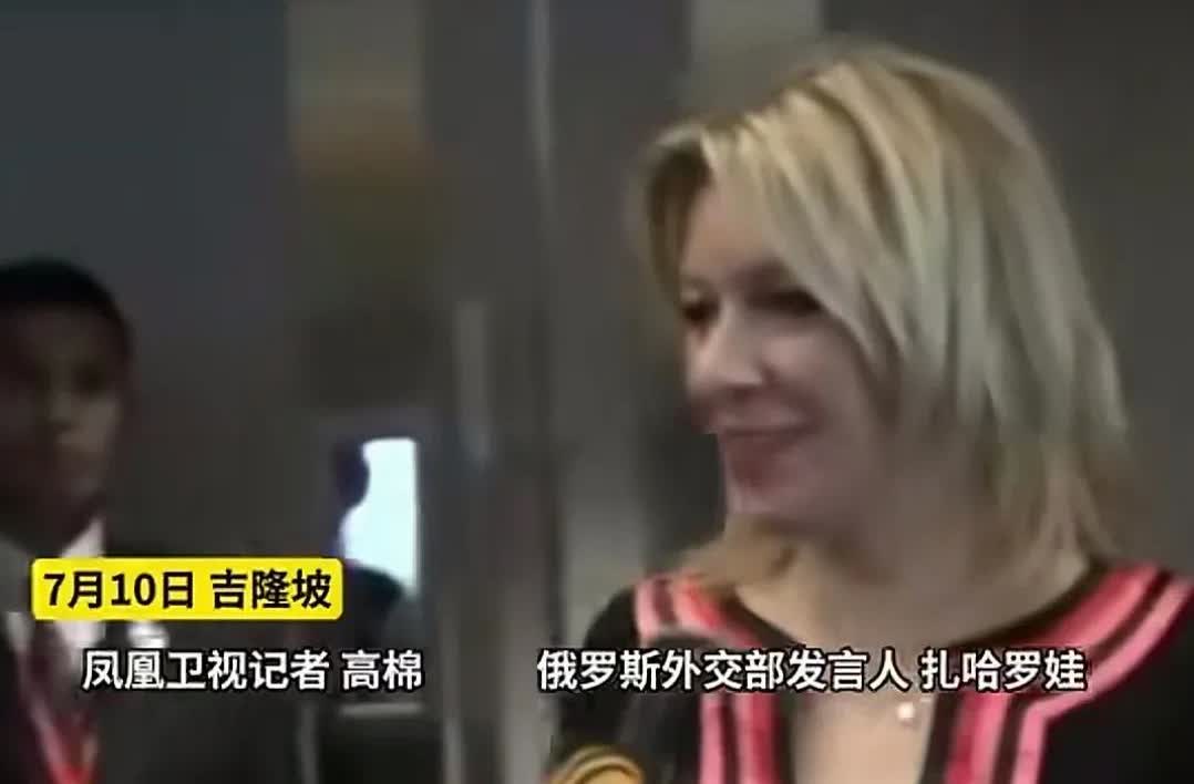 记者用英语提问，扎哈罗娃用中文回答。
记者说：“How is the meet