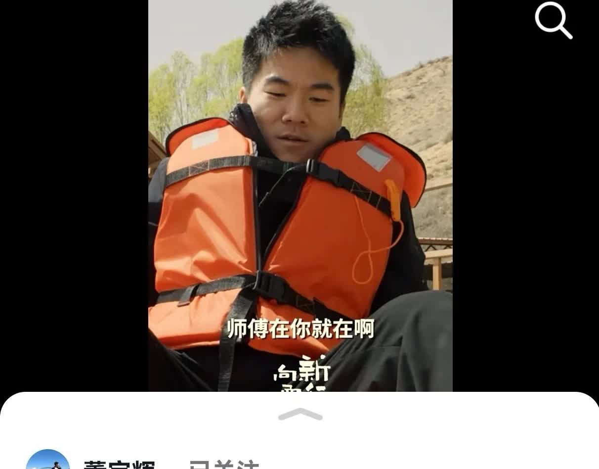 这娃儿什么没说感觉又什么都说了。
其实他什么都知道。
你别看他年轻。

