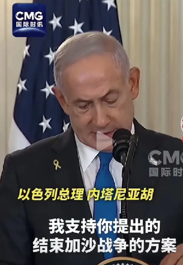 给了哈马斯3天时间考虑！
反正内塔尼亚胡同意停火了！
想想，失信太多次了，停火是