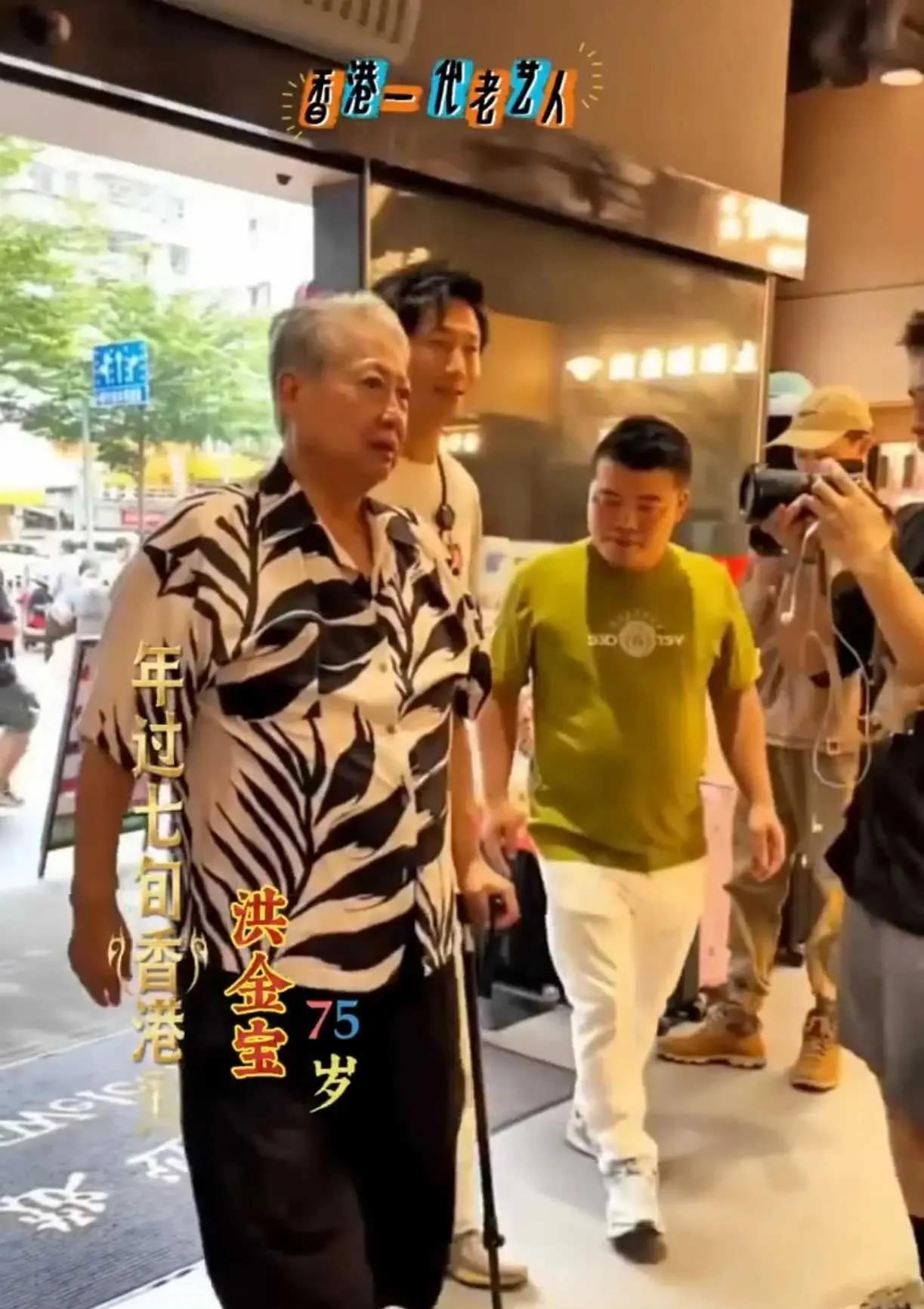 都老了，用上拐棍了