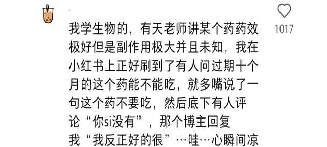 分享经验？算了吧。你以为你是谁？救世主？

评论区全是吐槽大会。你以为的真理
