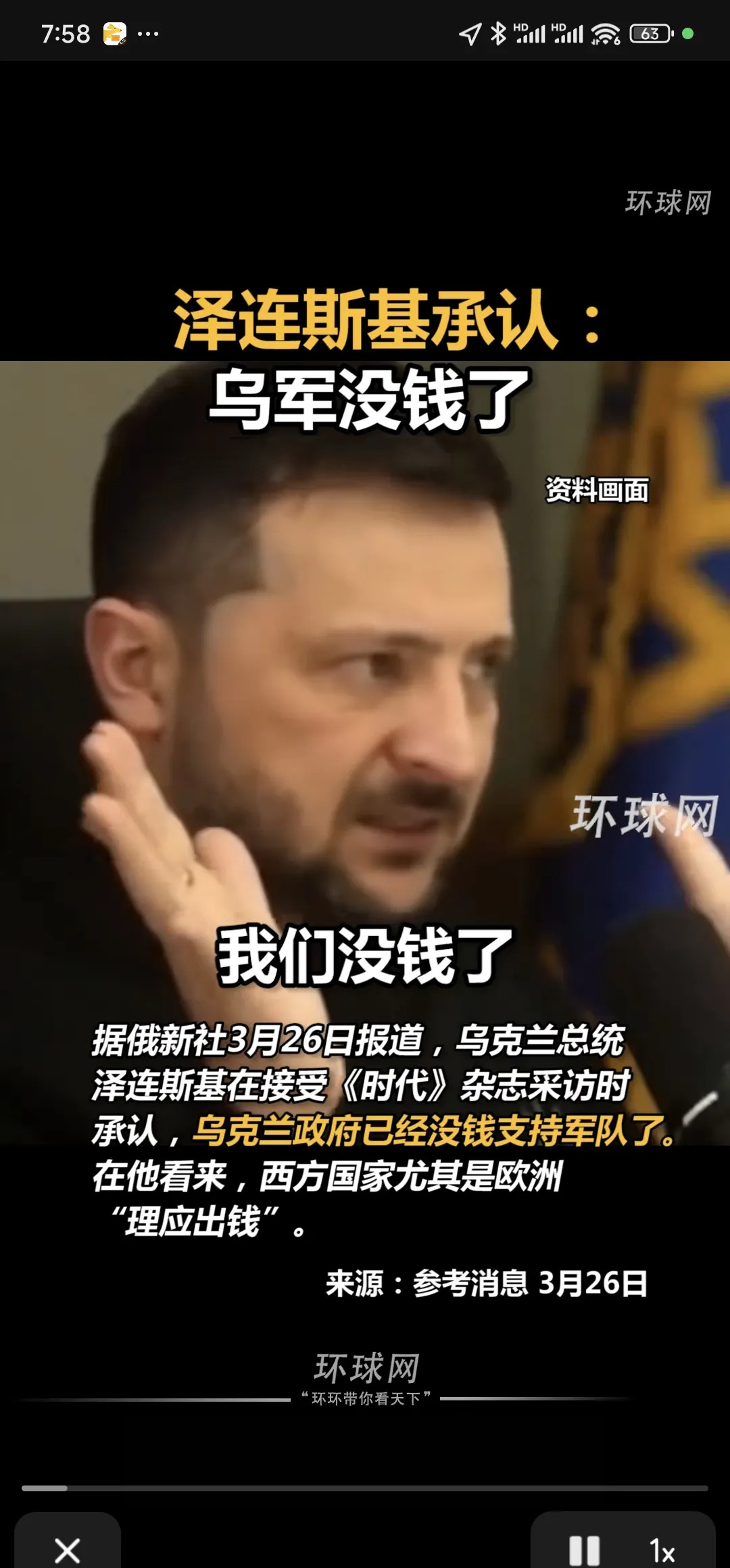 乌克兰喊话需要援助











天呐！乌克兰现在穷得叮当响，泽连斯基都