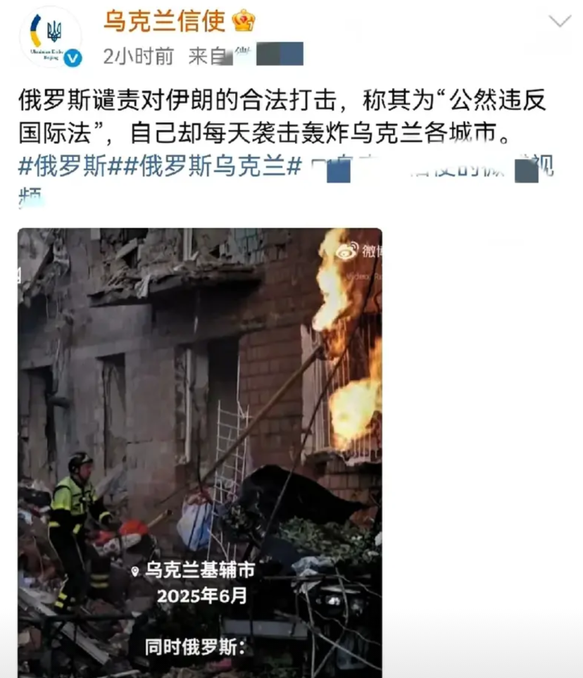 注意用词！乌克兰称以色列袭击伊朗是“合法打击”！
大家可以注意乌克兰的用词，是“