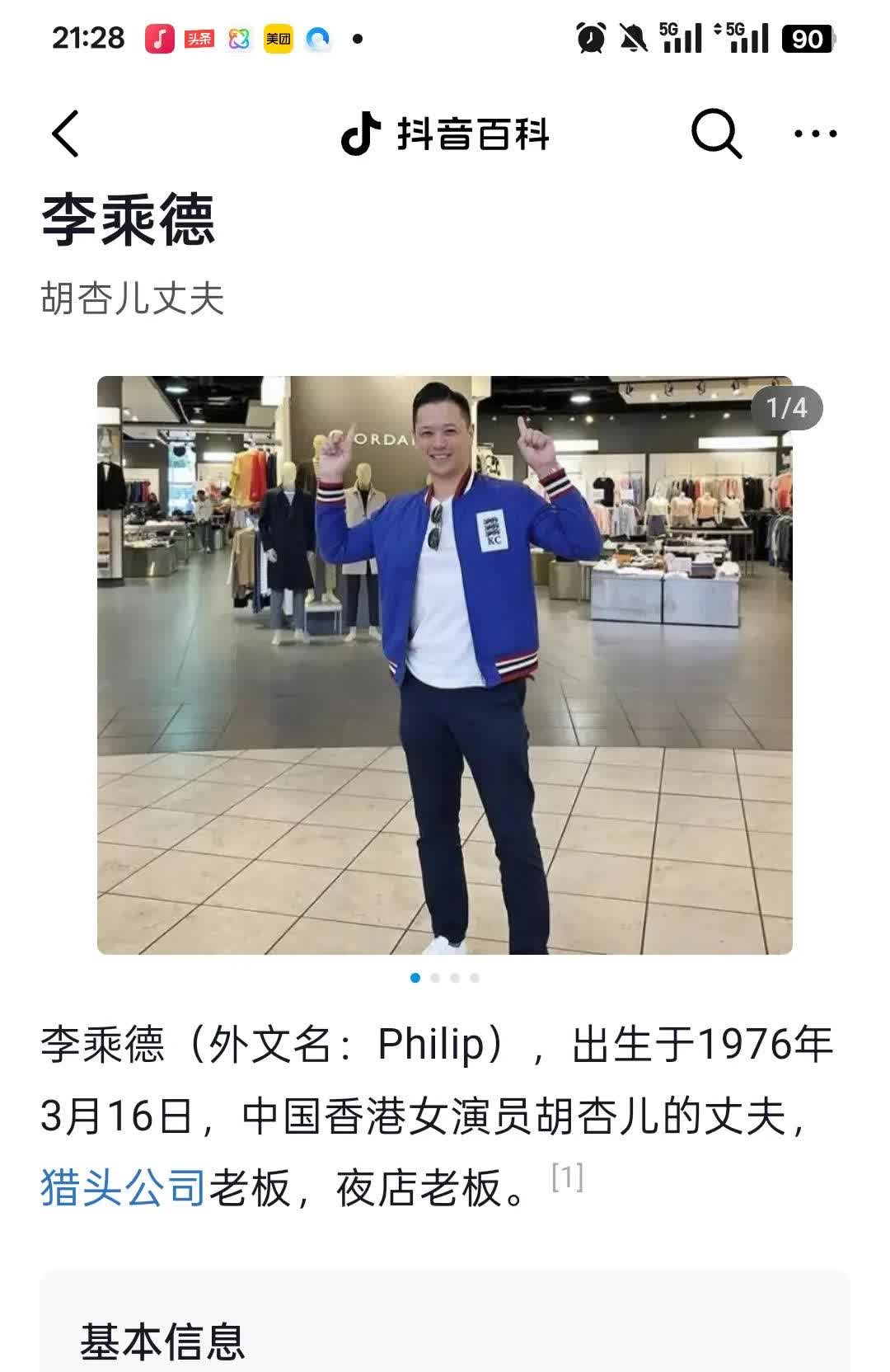 黄宗泽——李乘德
黄宗泽是香港有名的男演员和歌手，感觉他演技不错，唱歌也好听。
