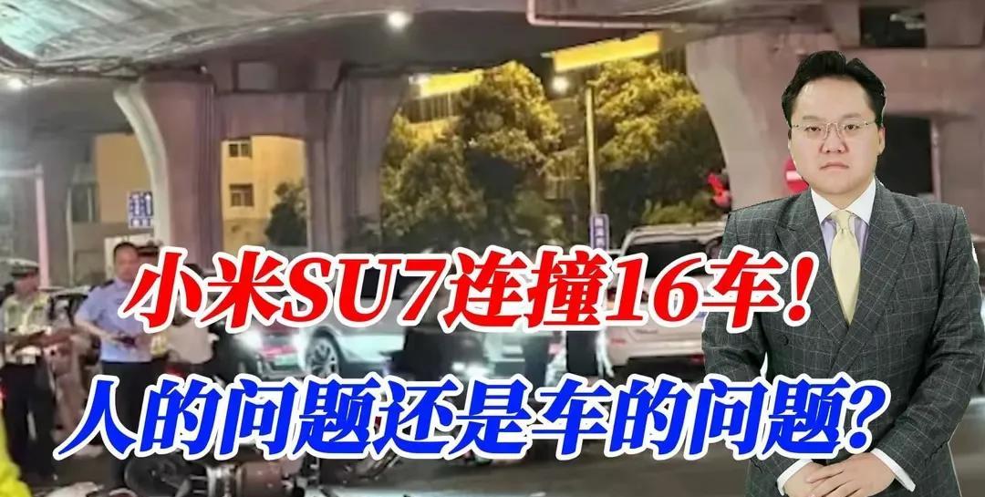 【小米闯关】
11日晚上九点半左右
郑州市的一个繁华路段
一辆小米SU7在十字路