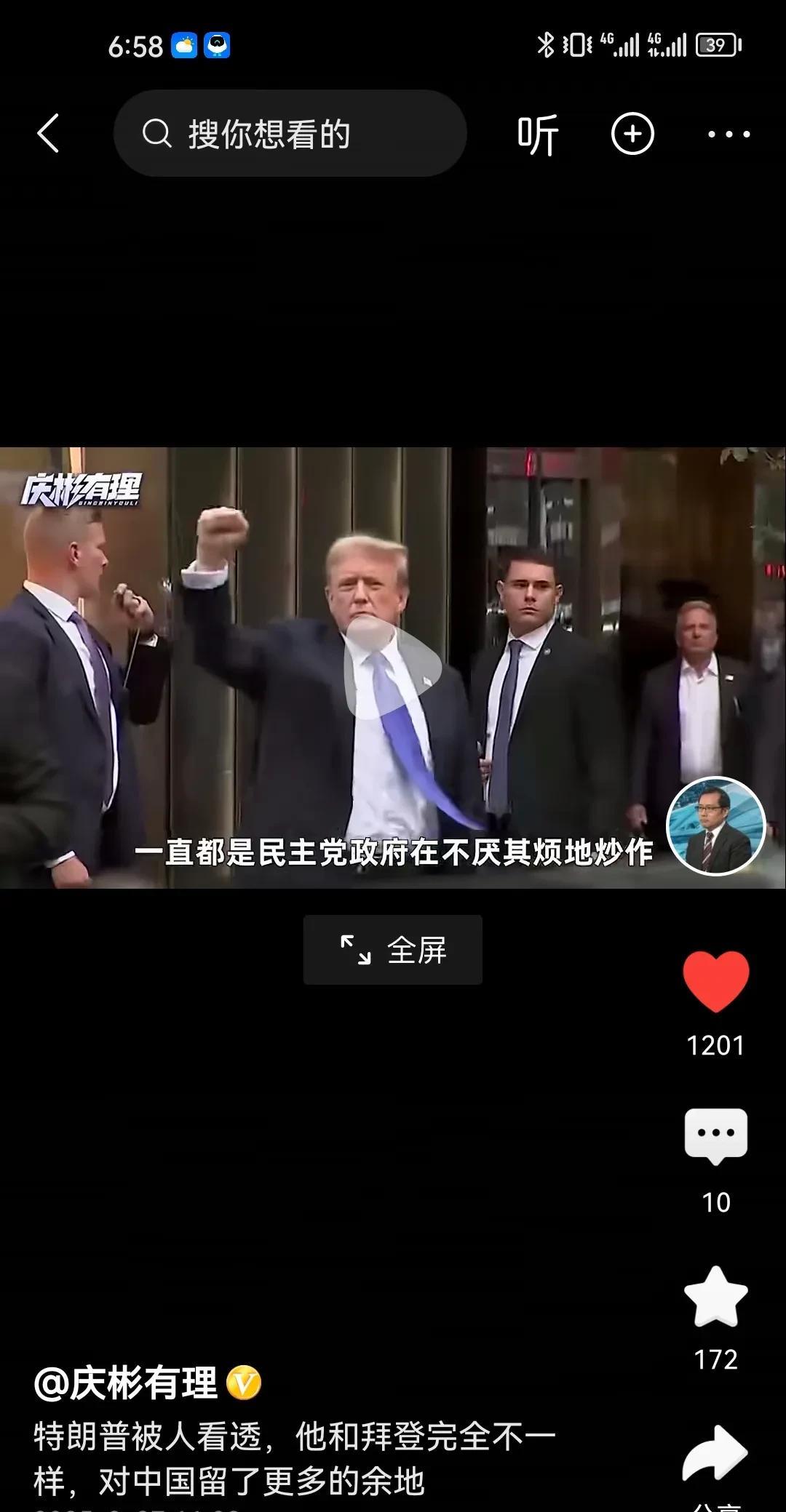 大家也看到了特朗普上台一个月了，他从来没有推行什么什么基于规则的外交政策了，这一