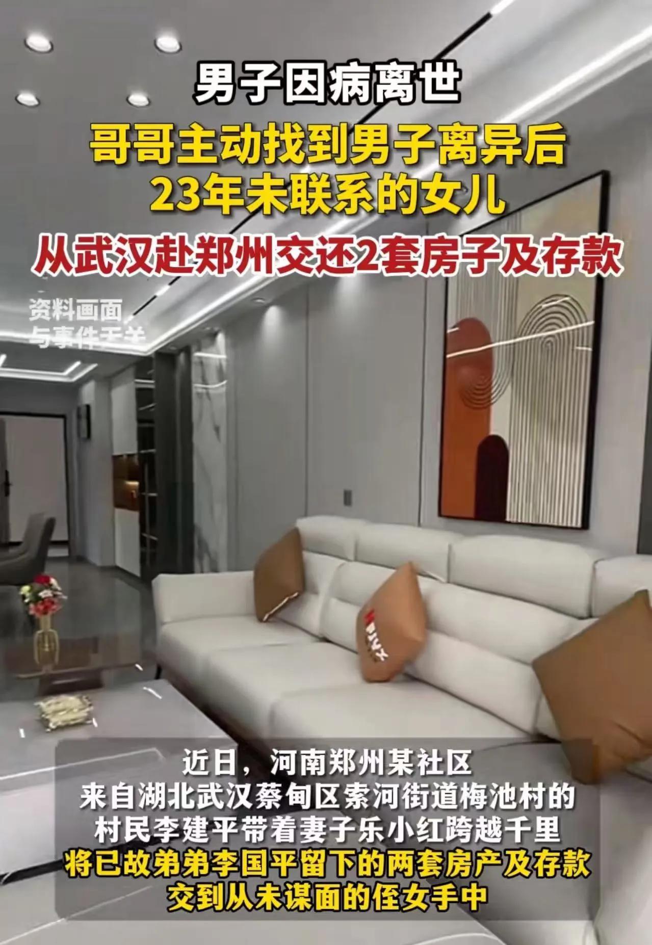 “这是真大哥！”武汉，弟弟因病离世，哥哥主动找到弟弟离异后23年未联系的女儿，交