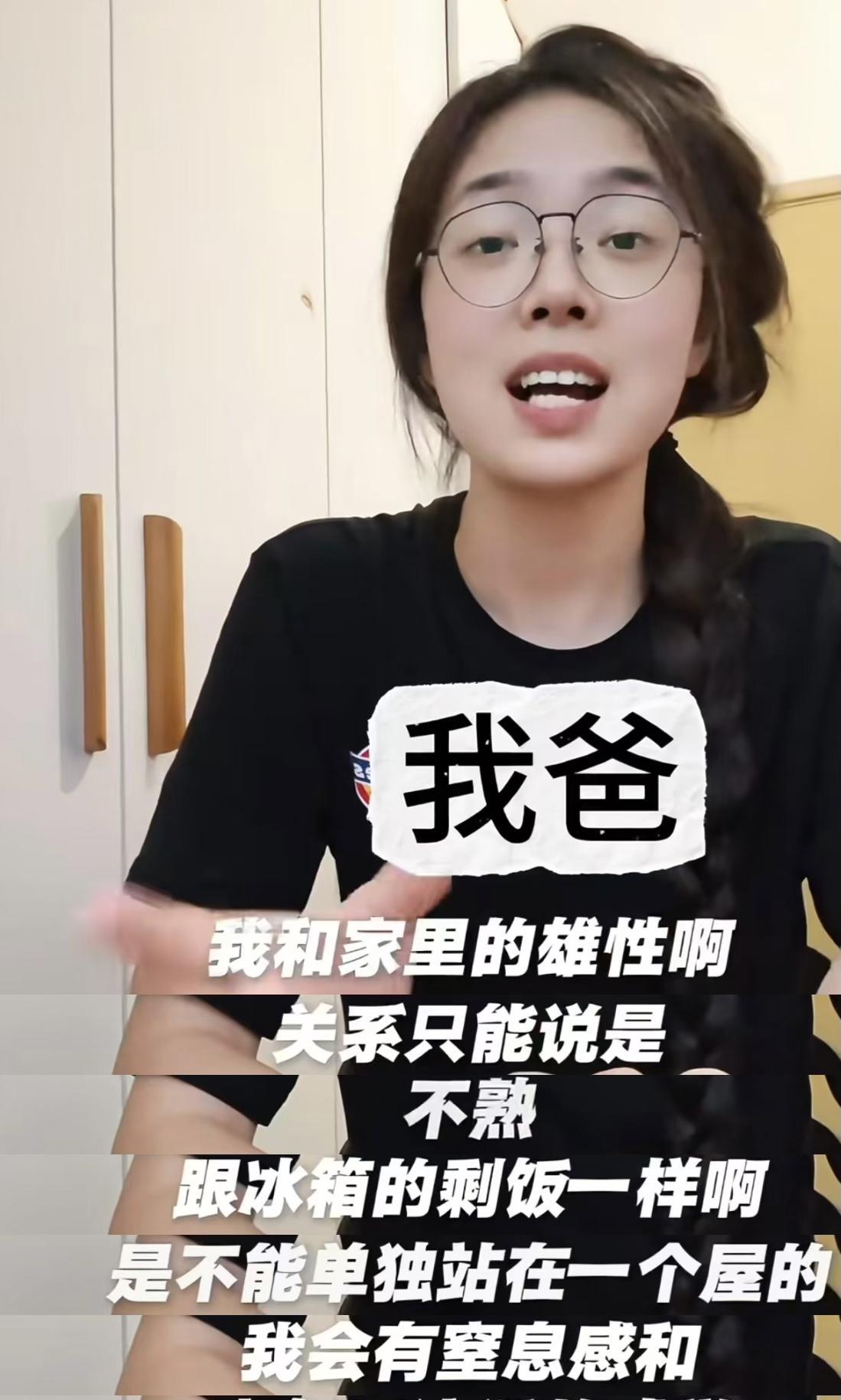 男女关系已经不够女拳手们打了，现在又盯上父女关系，一口一个雄性一口一个不熟，关键