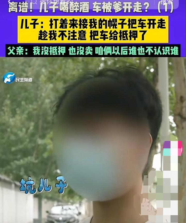 “离大谱！”河南郑州，小伙在父母离婚后，一直跟着父亲生活，不久前辛辛苦苦打工挣钱