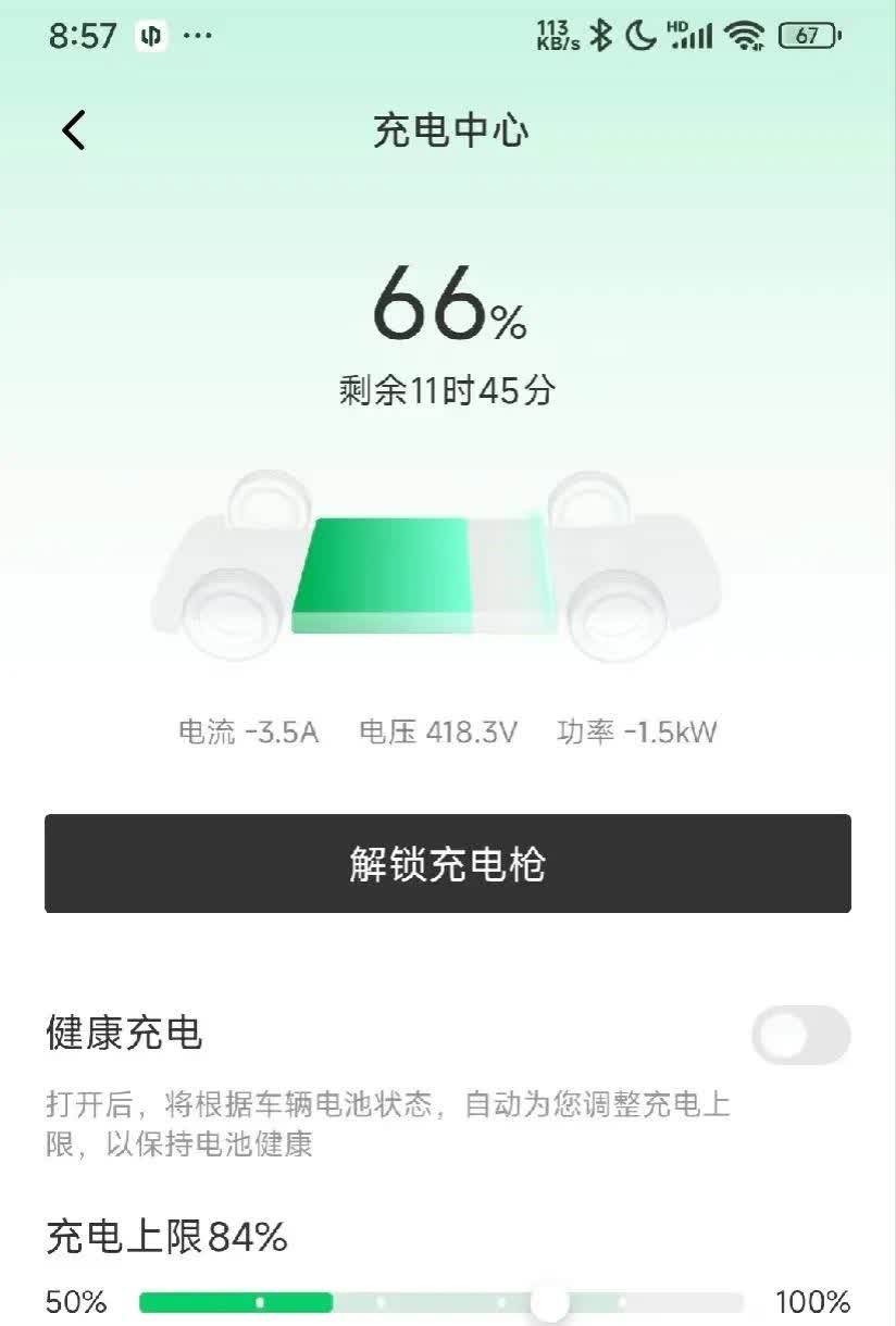 如果你的电车是三元锂电池，建议平时只能充到90%，不能充满放在那不开。三元怕过冲