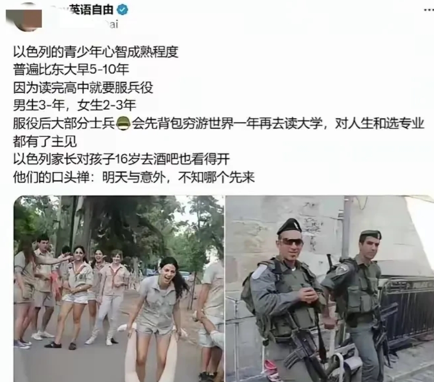 精神以色列的以粉证明了以色列是全民皆兵，整个以色列几百万人没有一个是平民，而且以