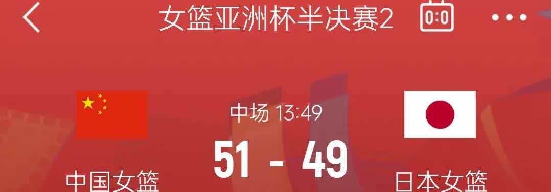 一俊难遮百丑！
今天的女篮，如果不是上半场最后三分钟我们的张子宇小妹妹爆发了一