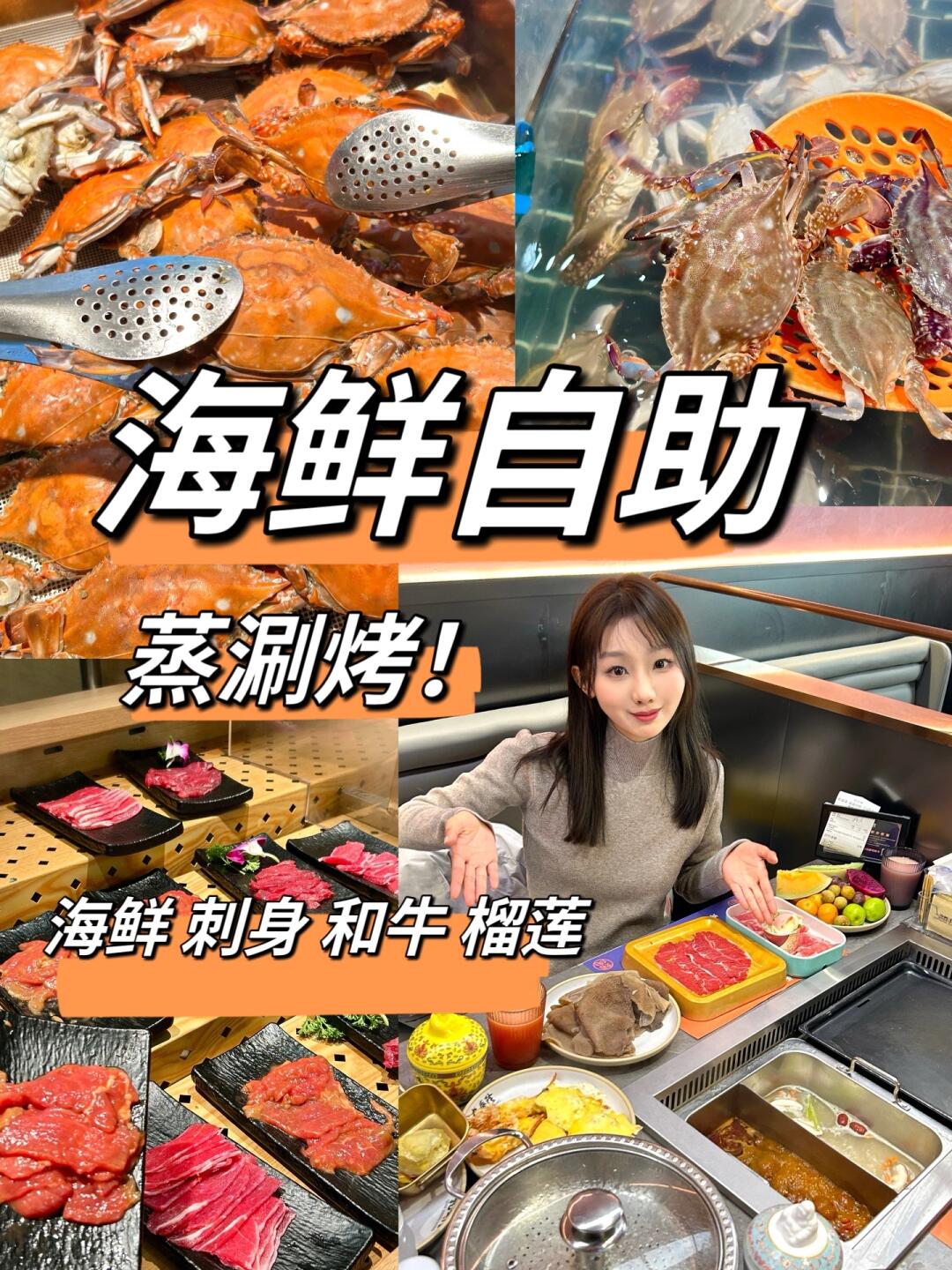 南京首家蒸涮烤自助！只要一百多…