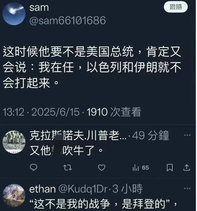 哈哈哈哈[憨笑]
特朗普现在会怎么说？