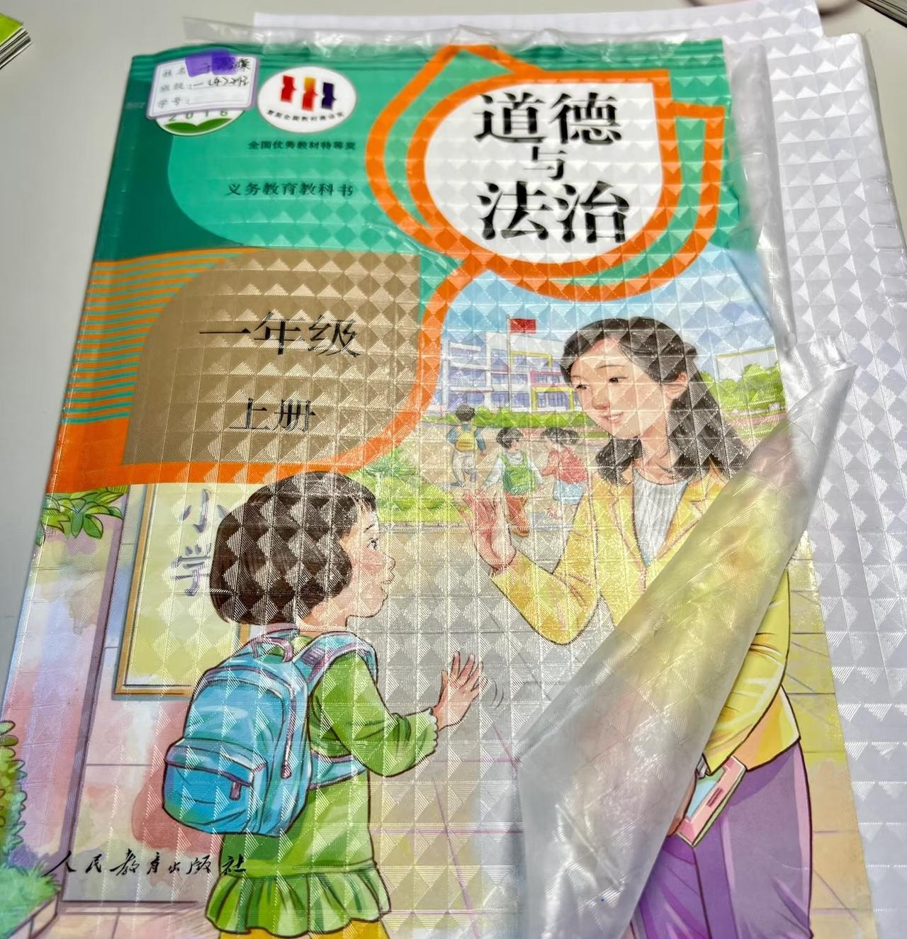 此刻，
全国人民最统一的一件事出来了，
那就是开学包书皮，包各种课本练习册，甚至