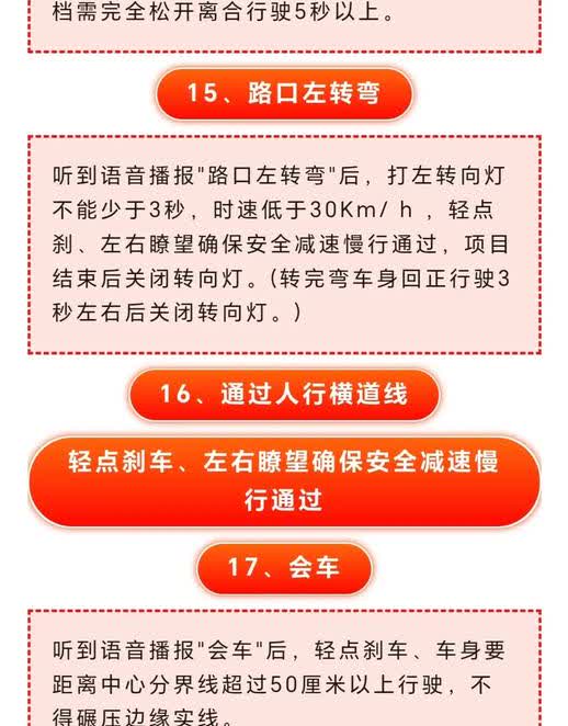 考驾照真的很折磨人啊。
刚看着线路图又模拟了一遍三条线路，花了一个小时。各种操