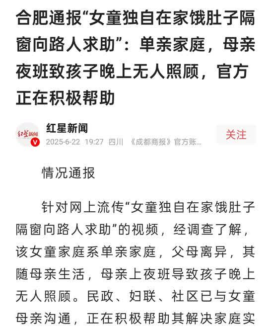 单亲家庭，妈妈还得上夜班，这是遭了什么罪啊。前几天刚看到一则新闻，小孩因为门被锁
