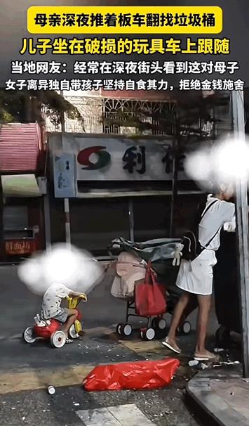 莫名的心酸！广东，一位母亲深夜带着孩子，推着板车翻着大街上的垃圾桶。据说她是离异