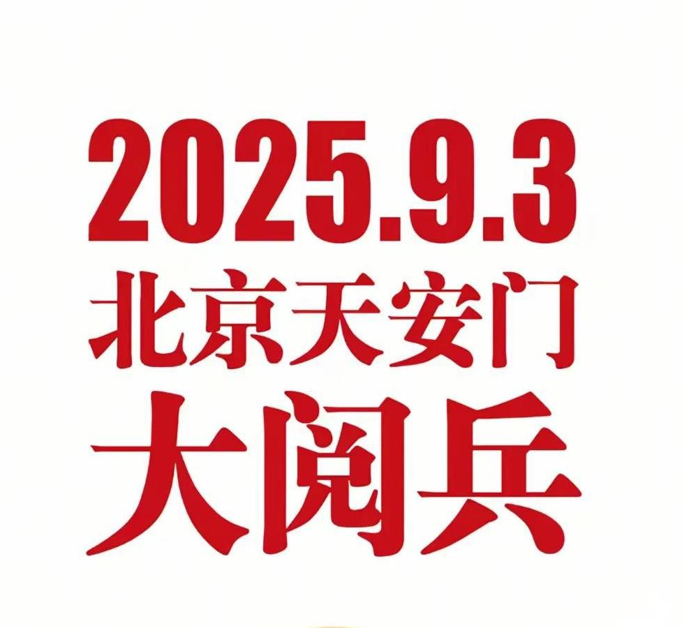 关于馆长9月3号想来北京看阅兵一事，他最新的说法是有很多大陆这边的朋友帮忙申请，