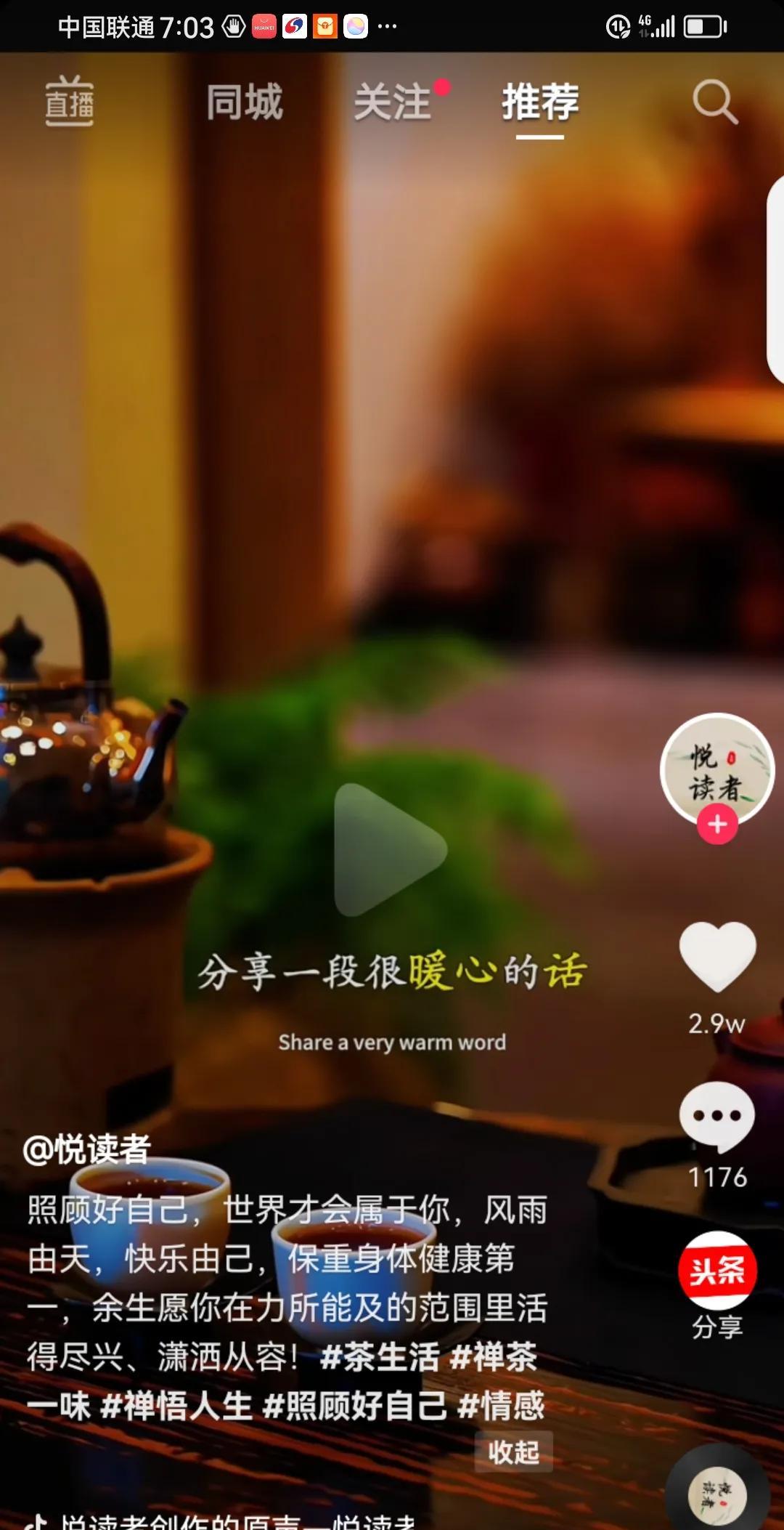 分享一段很暖心的话：照顾好自己，世界才会属于你，风雨由天，快乐由己。保重身体，健