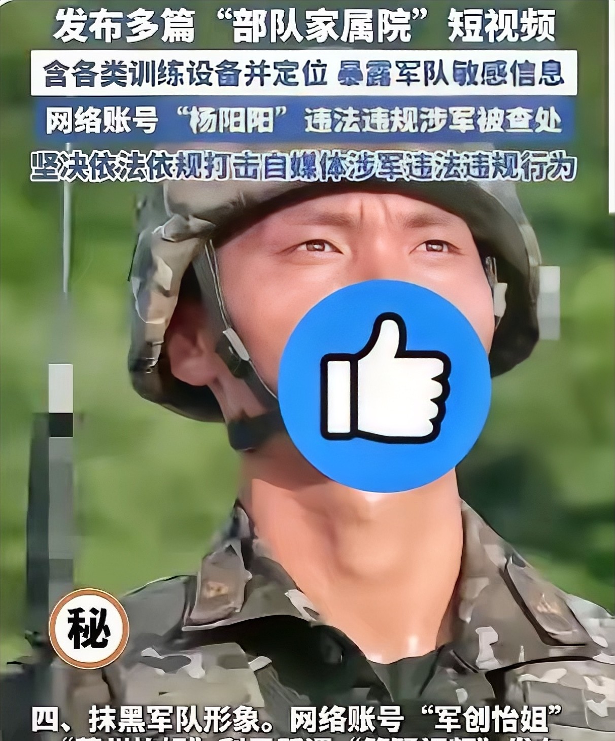 杨阳阳的手机屏幕再没亮过新消息。

她怎么也想不到，

随手拍的家属院晾