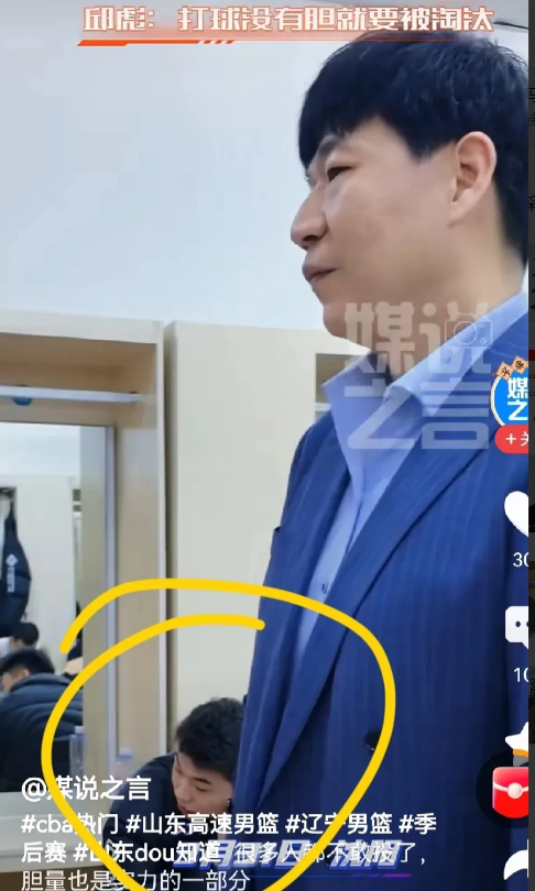 山东高速男篮90:116憾负辽宁本钢，更衣室邱彪指导的发言，个人想说：
一，假如