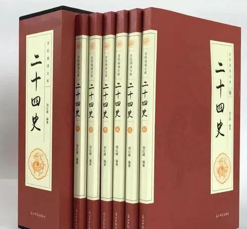 | 二十四史·老祖宗的真理 |
网民们别争辩了，胜者为王都只是一个阶段，谁是中流