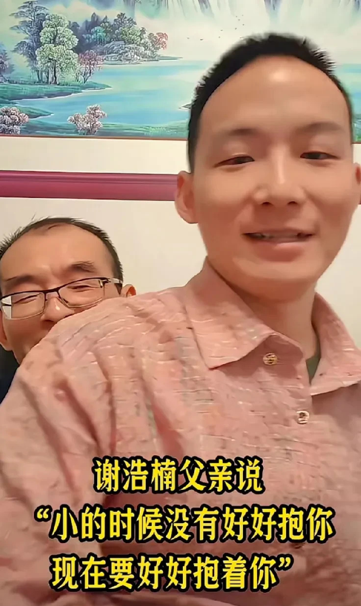 谢爸爸拥抱儿子引争议











我的天哪，谢爸爸又抱儿子了！这画面看