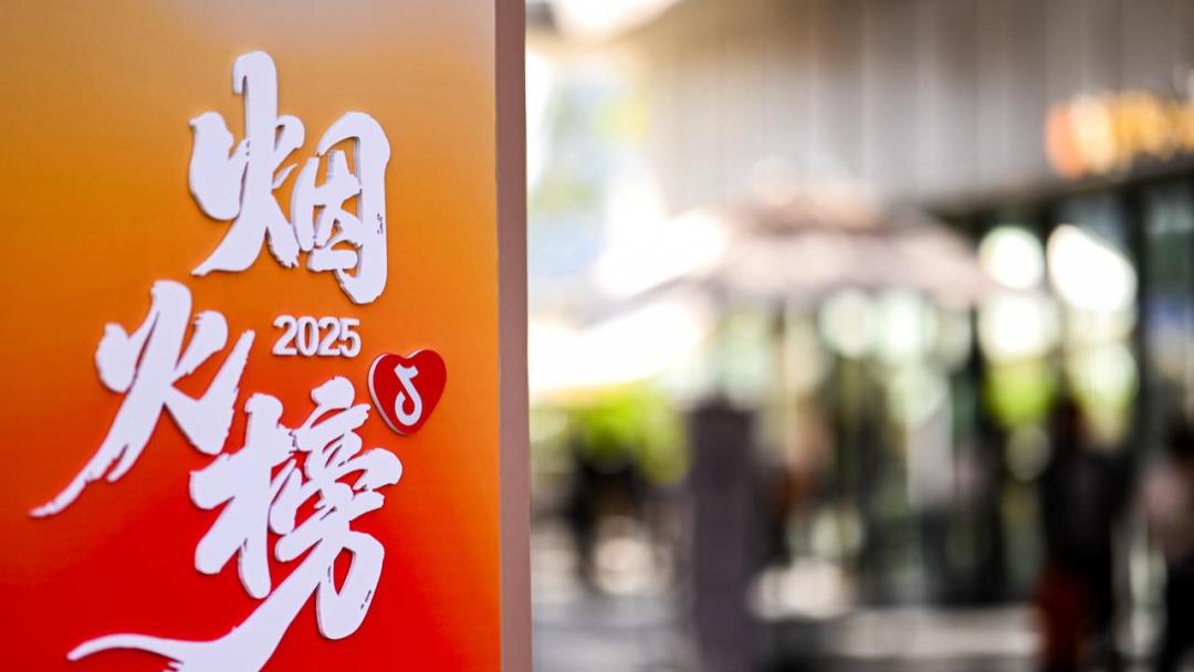 烟火榜：浪漫的赛博美食暗号游戏