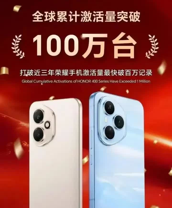 荣耀400系列卖疯了。  

开售一个月国内销量冲破百万台。  

李健