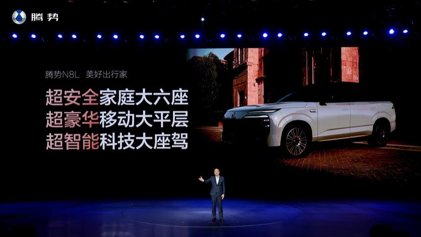 29.98万元起！腾势N8L为全家美好出行而来，兑现越级价值终极满足